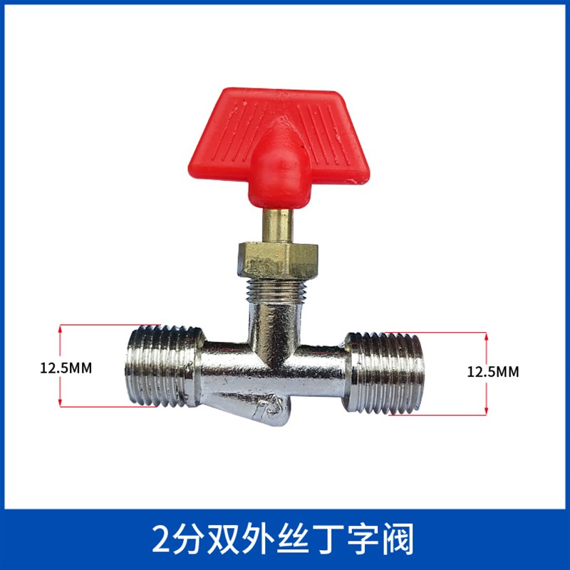 加厚铜球阀 气动内丝外丝阀门4分铜阀自来水开关空压机气动配件阀