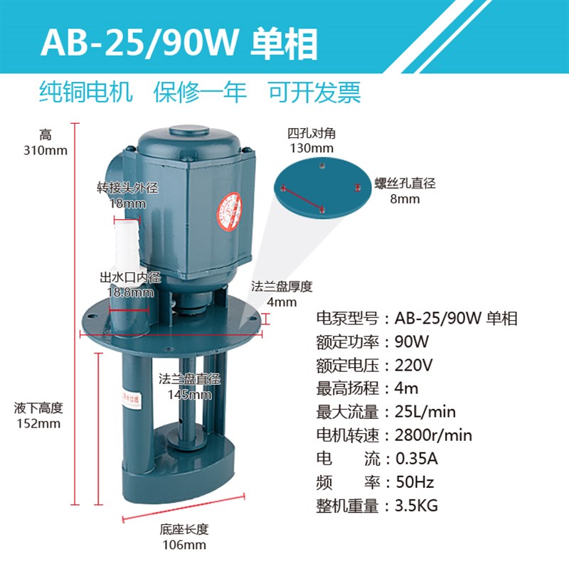 上海泽申数控机床冷却泵油泵ABDB线切割泵循环水泵单三相380v电泵