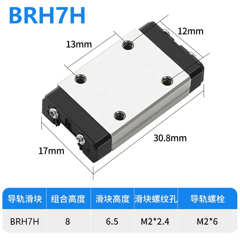 高精密防锈直线导轨线轨SNCC-H10 13 MGN9 MGW7C 12C 15H微型滑块