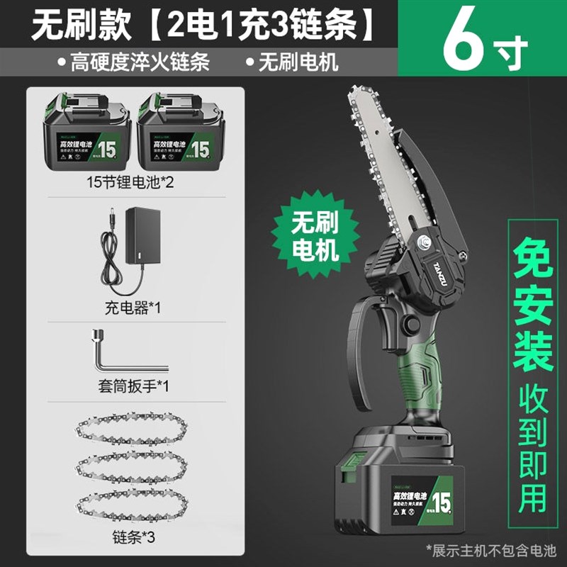 德国进口日本潭祖锂电电锯充电手提式家用小型伐木锯电动无线电链