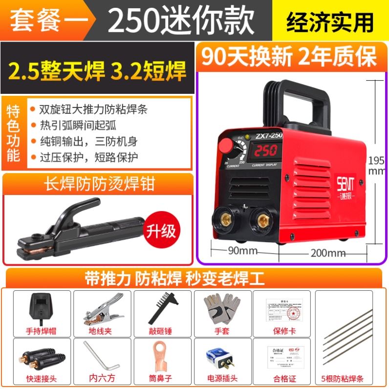 zx7-250315电焊机380v三相220v工业级家用小型双电压两用自动全铜