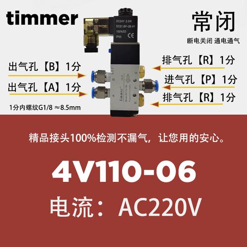 4V110-06二位五通电磁阀24v气动换向阀DCC12控制阀220v电子timmer