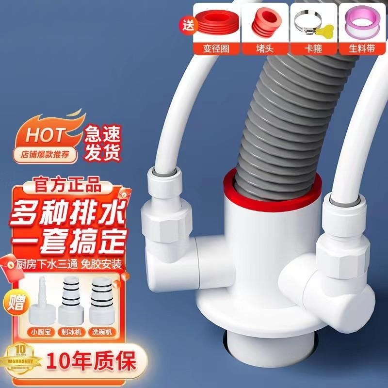 厨房下水管道多功能三通r防臭神器洗碗机净水器R过滤器排水管接头