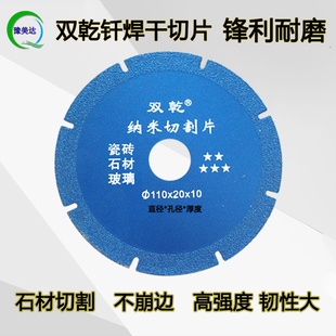 石材瓷砖开槽开缝切割片钎焊片岩板大理石金刚石干切片打磨锯片