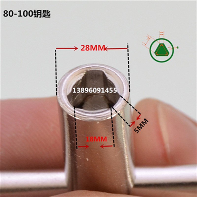 自来水钥匙水表前阀门内三角100闸阀防盗水法兰闸阀开关锁匙扳手