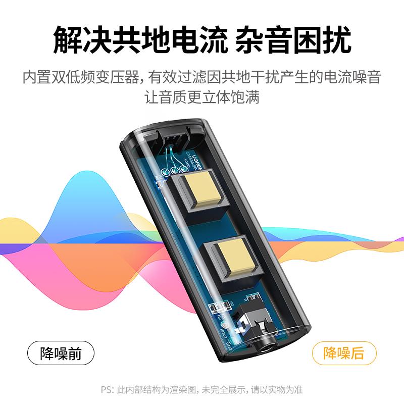 绿联音频共地隔离器3.5mm音响噪音共地滤波器消除器变压信号干扰图片