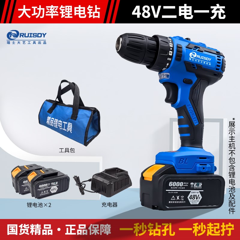 瑞仕大艺手电钻充电式电动螺丝刀锂电池无刷家用小型冲击钻大功率