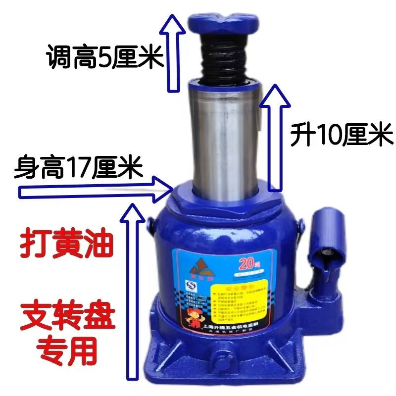 15厘米低位千斤顶20吨油压立式车载换胎汽修工具打黄油支转盘