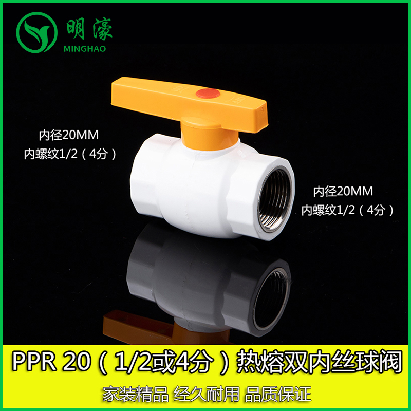 ppr不锈钢双内丝球阀 家用加厚4分6分内牙钢芯自来水阀门开关配件