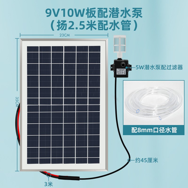 太阳能水泵水12V循环鱼池过滤增氧鱼缸山流水抽水潜水户外小型
