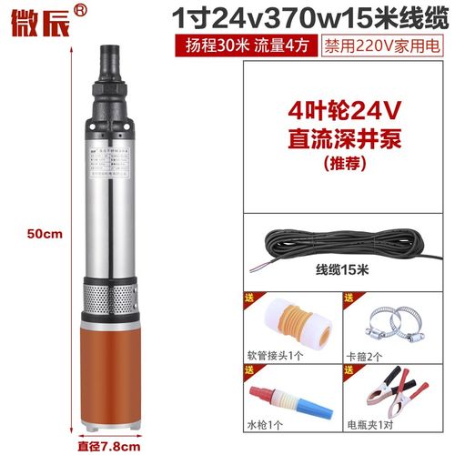 农用电动车直流潜水泵12v高扬程24v48v60v螺杆泵深井泵高压抽水机