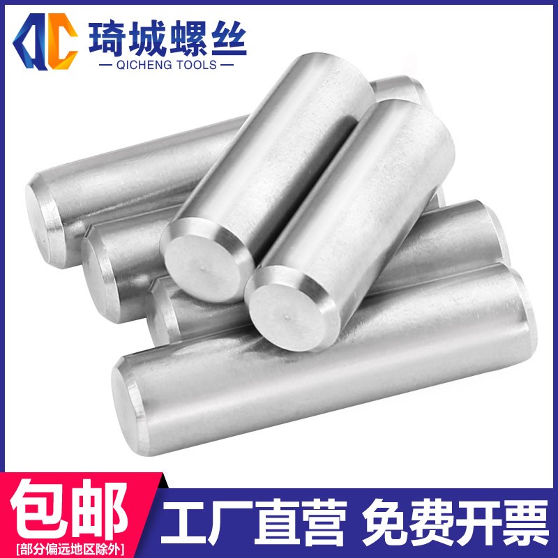 304不锈钢圆柱销定位销GB119金属固定轴子钉实心M1LM1.5M2M2.5M3M