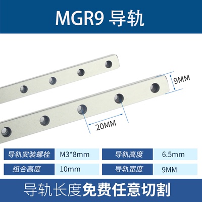 国产微轨加宽直线运动精密导轨滑块MGN/MGW/7C/9C/12C/15C/7H/9H