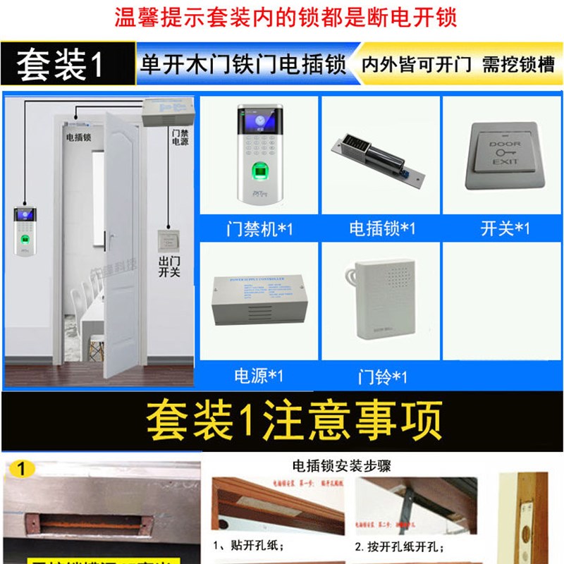 260指纹门禁一体机办公考勤电磁锁密码玻璃门中央控制系统