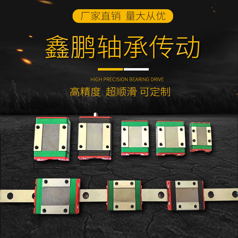 精密导轨微型直线线轨滑块滑轨MGN/MGW7/9/12/15C/H防锈不锈现货