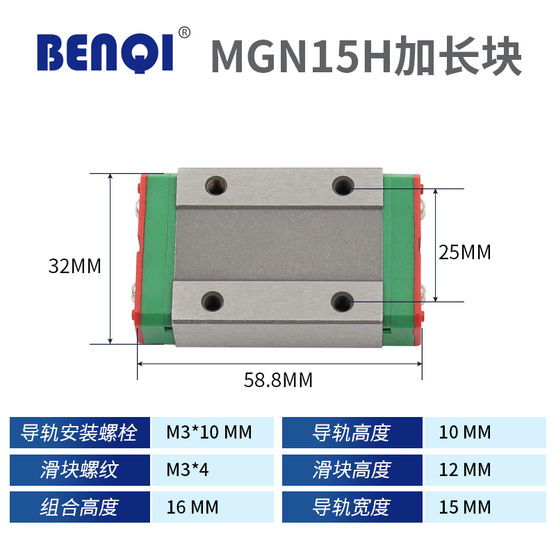 国产微型直线导轨MGN/MGW/9C/7C/12C/15C/12H/9H/15H/7H滑块滑轨