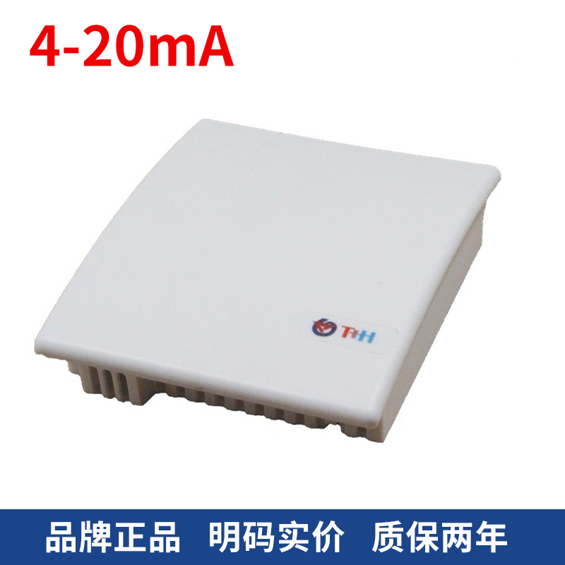 温湿度变送器温度传感器壁挂吸顶式高精度工业湿度计4-20mA模拟量