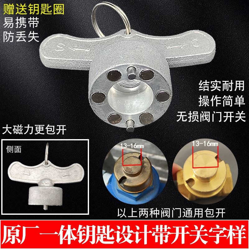 表前阀水阀开关扳手磁力锁方便工具耐磨水管钥匙自来水表阀门耐用