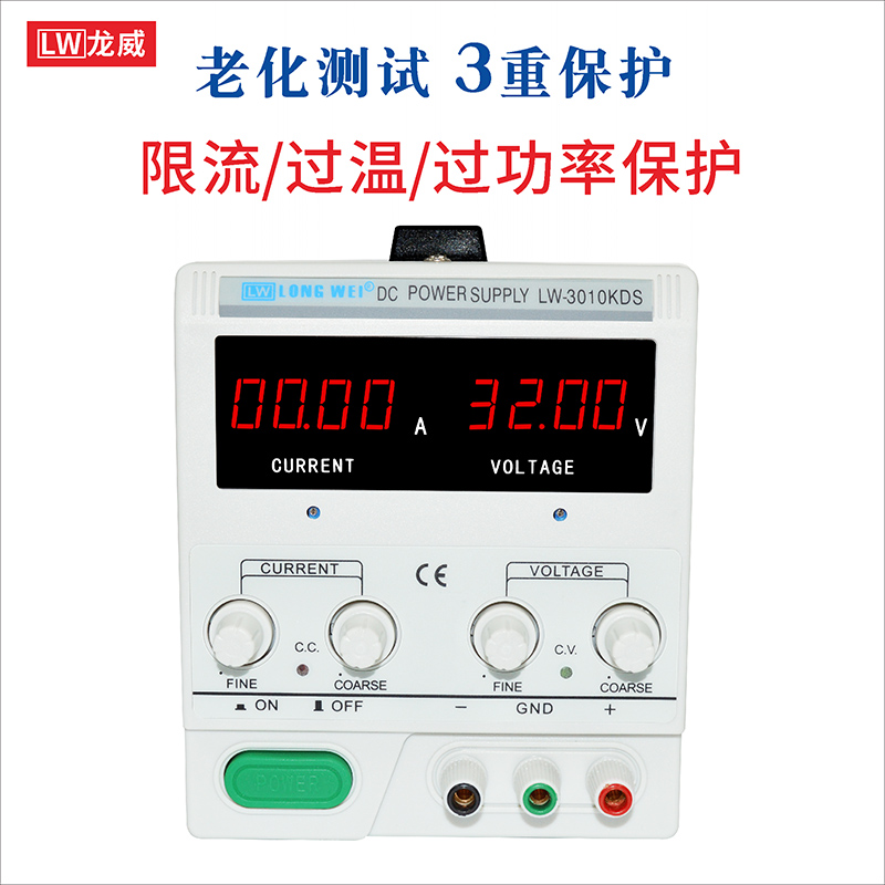 可调直流稳压电源LW3010KDS 30V/10A 30V5A开关电源电源
