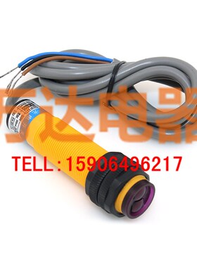 高品质光电开关 G18-3A30NA 红外线漫反射传感器 感应器 三线可调