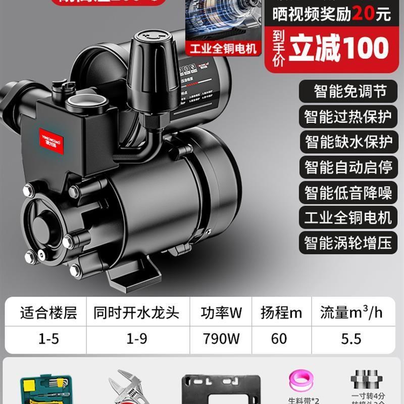 增压泵家用全自动自吸泵热水器自来水全屋太阳能抽水泵加压管道泵