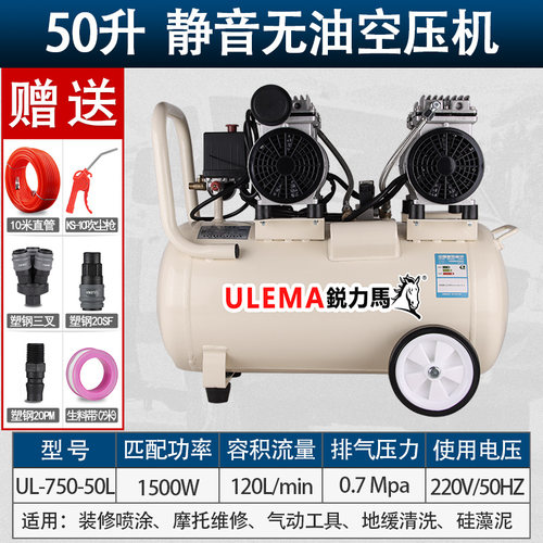ULEMA无油静音空压机小型高压空气压缩机木工喷漆汽修打气泵220v