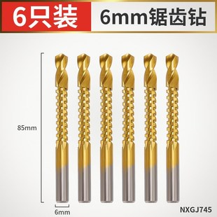 锯齿钻麻花钻头木工神器工具大全横着跑的开孔开槽切W割高硬度铣