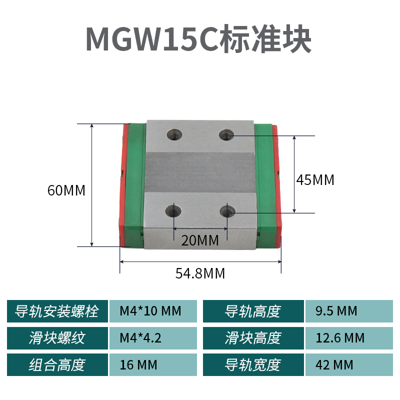 国产上银微型直线导轨滑块滑轨MGN/MGW 9C/7C/12C/15C/12H/9H/15H