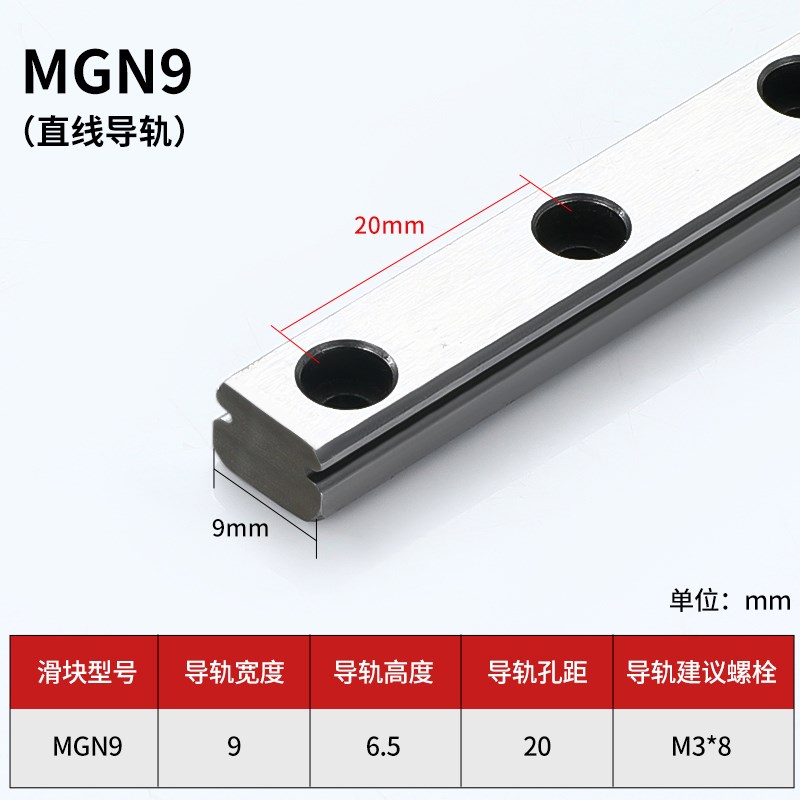 不锈钢防锈直线导轨滑块滑轨MGN/MGW5C/7C/9C/12C/15C/7H/9H/3CH