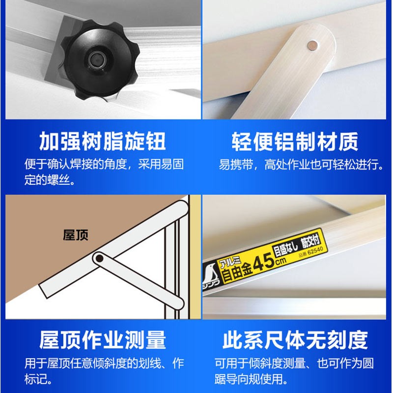 日本亲和测定自由角度尺斜度尺刻度活动角尺角度规指向规 62540