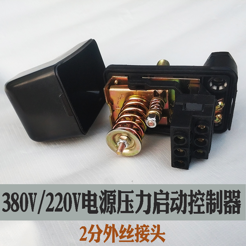 压力罐控制开关380V三相电源水泵自动220伏无塔供水器启停控制器