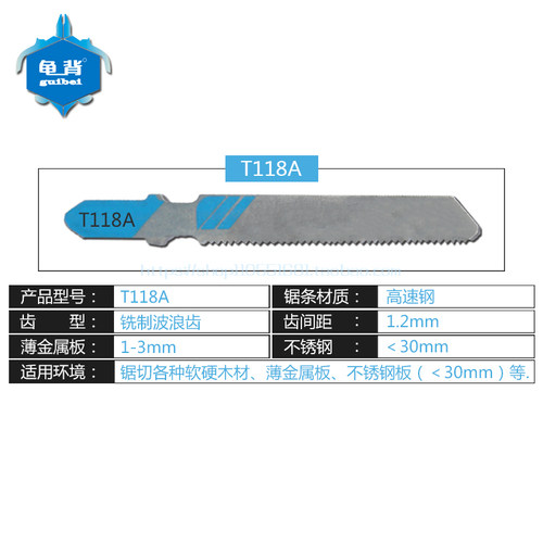 曲线锯锯条T244D T118A积梳片锯不锈钢加长细金属木材曲线锯锯条