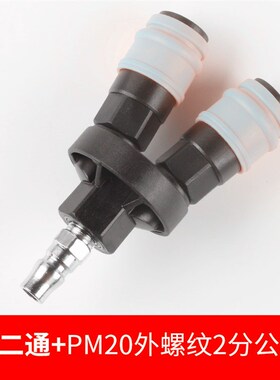 气动快速接头圆二三通气泵空压机C式 SMY三叉二叉2 4分20mm外丝