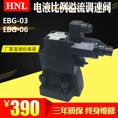 液压比例溢流阀调压阀 注塑机单比例阀EBG-03-C/H EBG-03-C/H-L/R