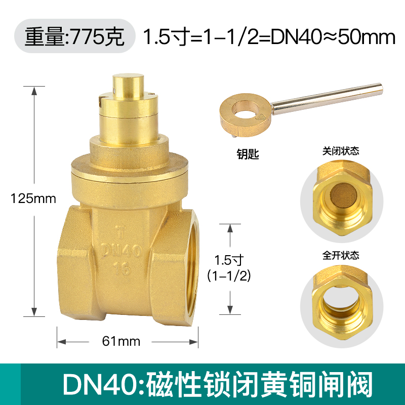 水表前阀门钥匙磁性带锁铜闸阀自来水表前防盗锁闭阀磁力加密开关