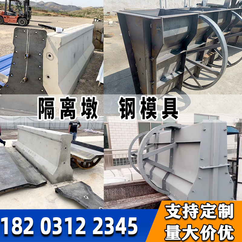 水泥隔离墩模具预制护栏摸具混凝土防撞墩模板围挡模型护拦磨具,搬运/仓储/物流设备,机械式停车设备（立体停车库）,淘宝优惠券,粉丝福利购,淘宝优惠卷