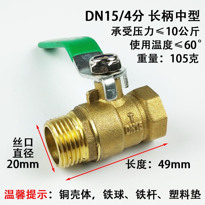 2分3分4分6分20内外丝双外丝铜球阀暖气自来水开关阀门1寸25dn15