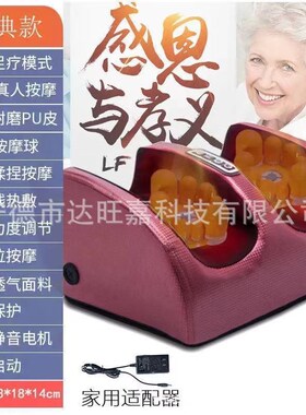 足疗机家用多功能电动穴位揉捏按手臂小腿足底脚底足部热敷按器