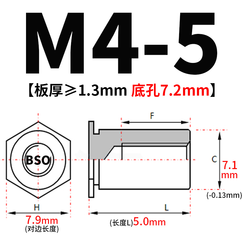 盲孔压铆螺柱压板螺母柱压铆螺母柱压铆螺柱BSO-3.5M4*-L底孔7.2
