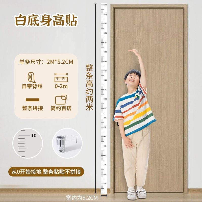 移除不留胶!身高测量墙贴透明身高贴不伤墙儿童身高神器身高尺,特色手工艺,其他特色工艺品,淘宝优惠券,粉丝福利购,淘宝优惠卷