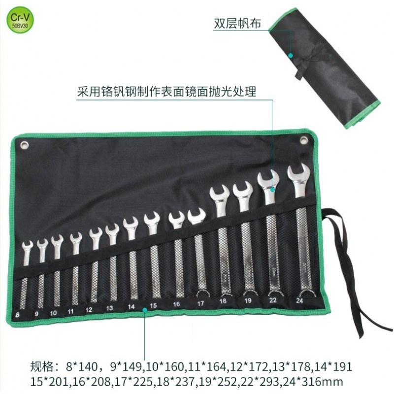 宝工HW-7509B/7513B双开口扳手套装9/13件套HW-6514B梅开扳手套装