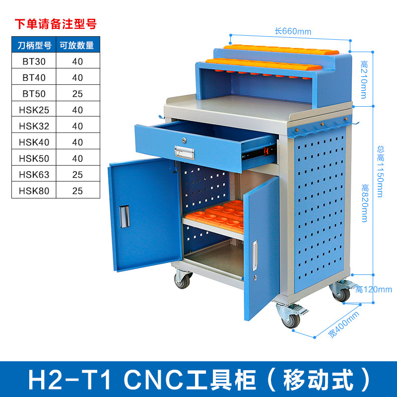 CNC加工中心工作台BT40/BT50重型钳工台刀柄架HSK63工具柜拆刀桌