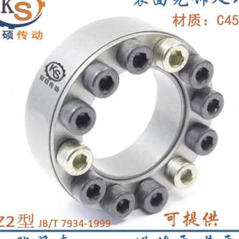 新款Z2胀紧套70~240胀套 涨紧套涨套 涨紧联结套动力锁 现货免键