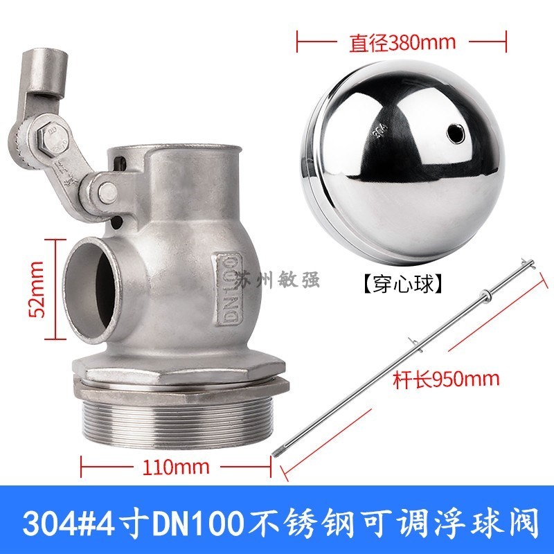 浮球阀4分6分1寸外丝穿心大球水箱池不锈钢浮球阀dn15 20 25 50