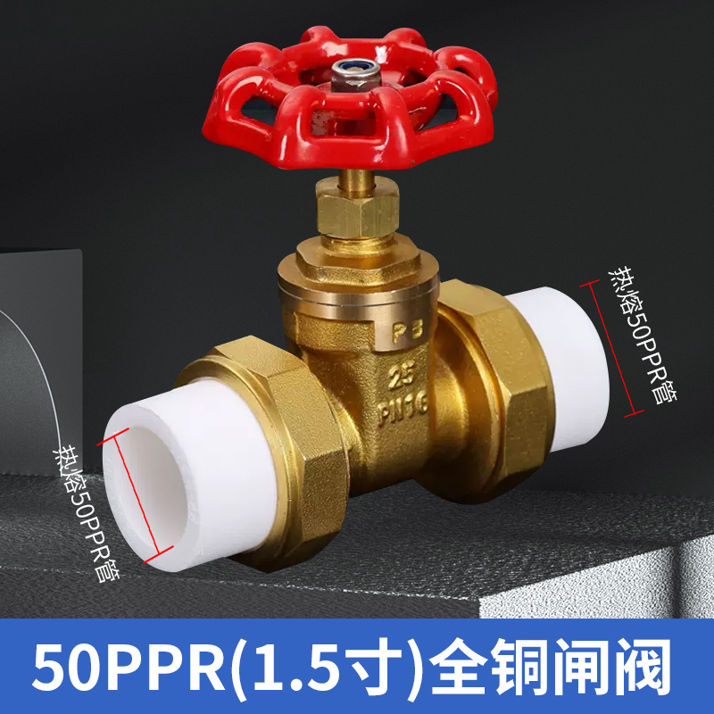 正品铜闸阀ppr管PE自来水管阀门开关4分20管6分25双活接1寸32热熔