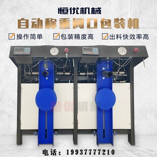 气浮包装机干粉竹粉炭黑灌装机钛白粉阀口袋自动称重不锈钢包装机
