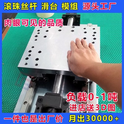 重型直线滚珠丝杆导轨滑台模组全封闭精密三轴xy十字升降工作台