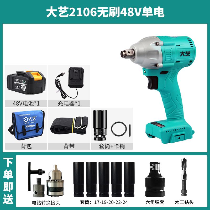 大艺无刷电动扳手2106裸机头大扭力锂电池冲击风炮A3-6802电扳手
