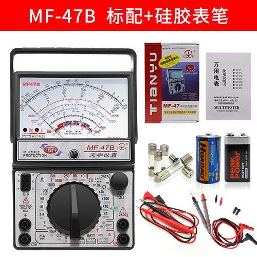 万用表内磁指针式 m47型南京老式机械式表开关板高精度带蜂鸣
