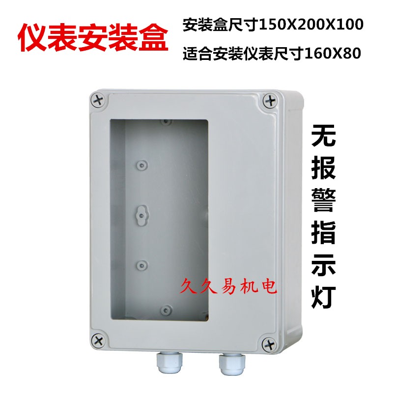 数显水位显示器液位报警仪表温度压力控制器智能单回路测控仪T80